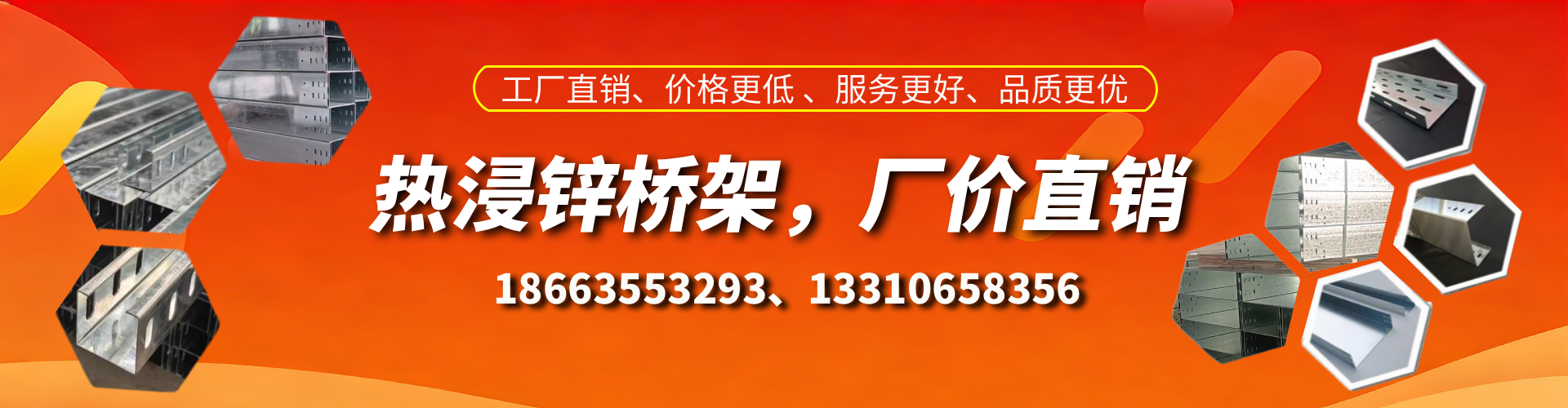 新野热浸锌桥架厂家